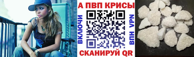 A PVP Crystall  shop состав  Новоуральск 