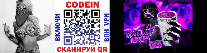 Кодеиновый сироп Lean Purple Drank  как найти наркотики  Новоуральск 